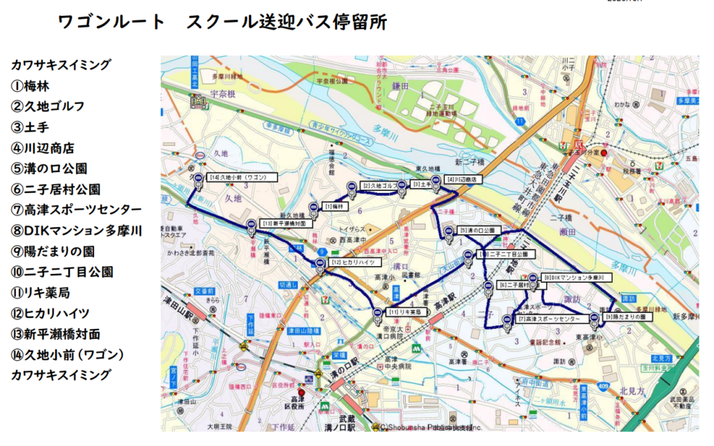 ワゴンルート地図