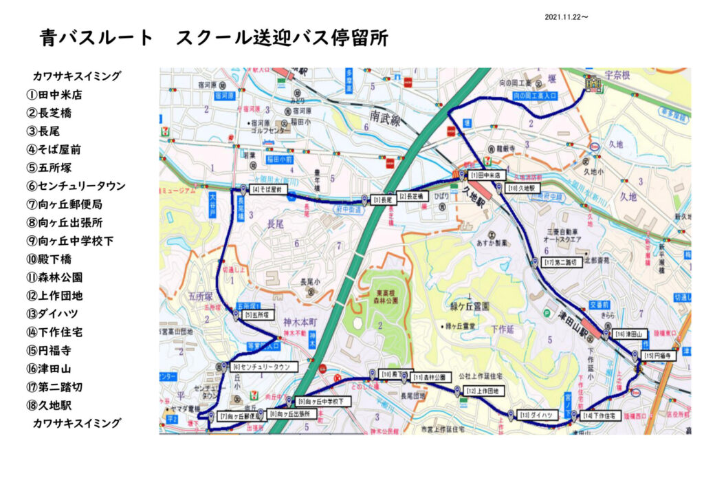 青バスルート地図
